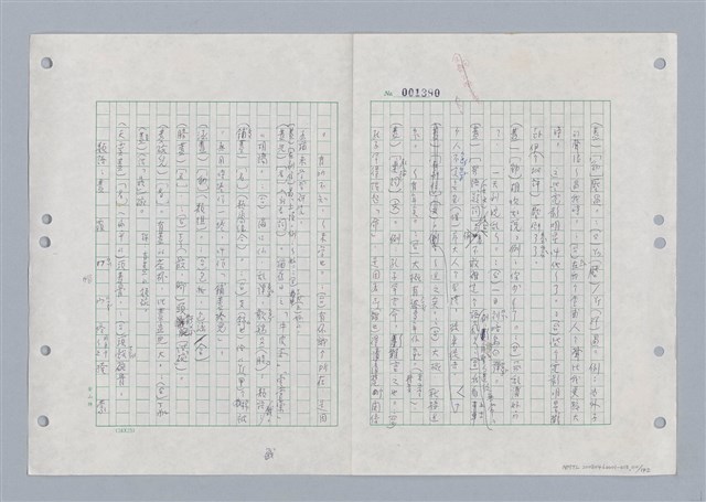 主要名稱：國台對照活用辭典印製手稿/副題名：ㄌㄨ~ㄍㄡˋ圖檔，第111張，共144張