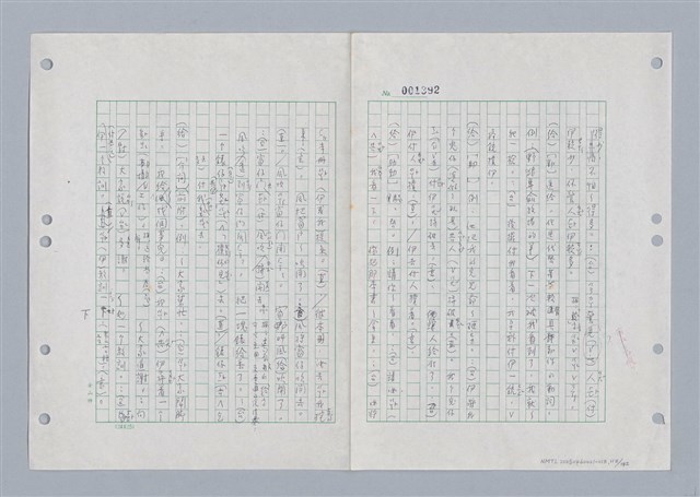 主要名稱：國台對照活用辭典印製手稿/副題名：ㄌㄨ~ㄍㄡˋ圖檔，第113張，共144張