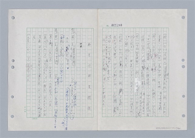 主要名稱：國台對照活用辭典印製手稿/副題名：ㄌㄨ~ㄍㄡˋ圖檔，第114張，共144張