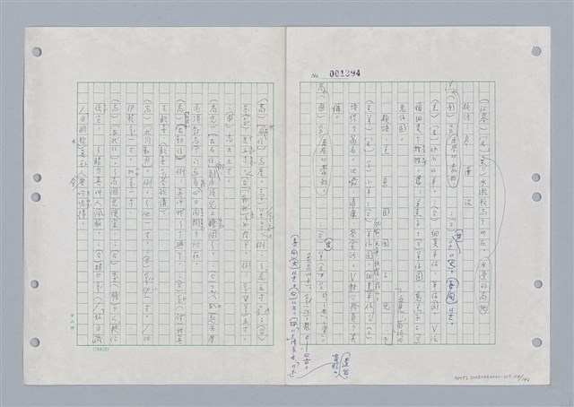 主要名稱：國台對照活用辭典印製手稿/副題名：ㄌㄨ~ㄍㄡˋ圖檔，第115張，共144張