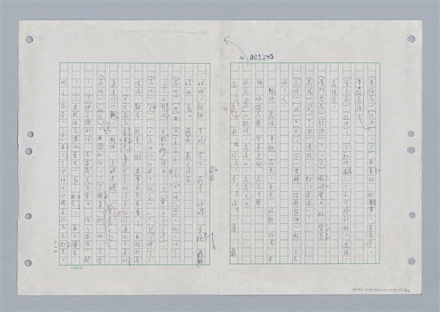 主要名稱：國台對照活用辭典印製手稿/副題名：ㄌㄨ~ㄍㄡˋ圖檔，第116張，共144張