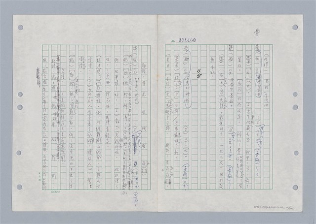 主要名稱：國台對照活用辭典印製手稿/副題名：ㄌㄨ~ㄍㄡˋ圖檔，第121張，共144張