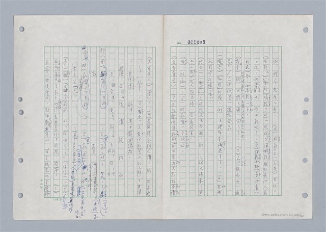 主要名稱：國台對照活用辭典印製手稿/副題名：ㄌㄨ~ㄍㄡˋ圖檔，第126張，共144張
