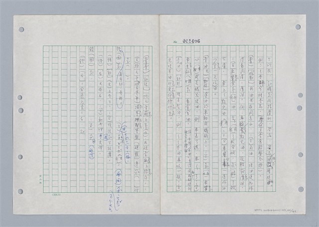 主要名稱：國台對照活用辭典印製手稿/副題名：ㄌㄨ~ㄍㄡˋ圖檔，第127張，共144張