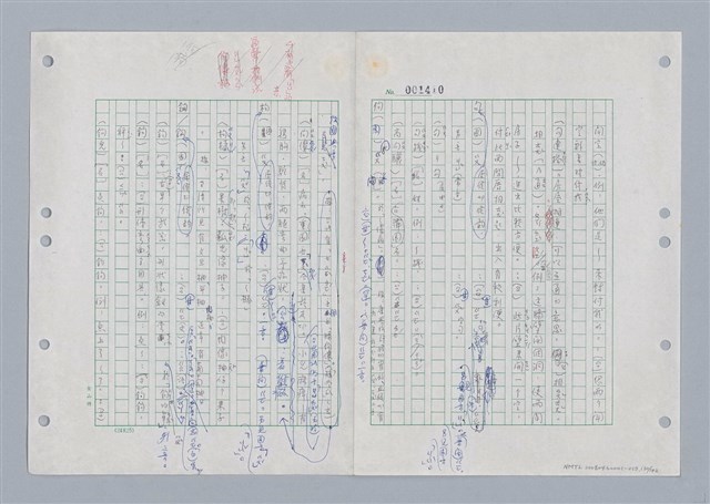主要名稱：國台對照活用辭典印製手稿/副題名：ㄌㄨ~ㄍㄡˋ圖檔，第131張，共144張