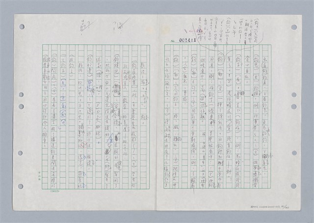 主要名稱：國台對照活用辭典印製手稿/副題名：ㄌㄨ~ㄍㄡˋ圖檔，第132張，共144張