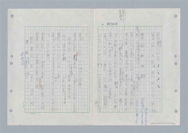 主要名稱：國台對照活用辭典印製手稿/副題名：ㄌㄨ~ㄍㄡˋ圖檔，第133張，共144張
