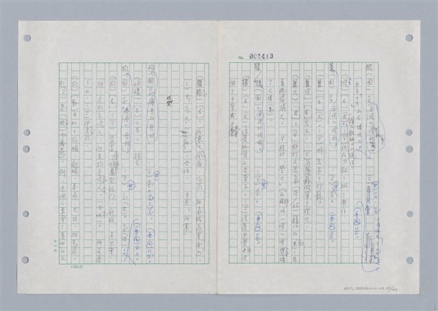 主要名稱：國台對照活用辭典印製手稿/副題名：ㄌㄨ~ㄍㄡˋ圖檔，第134張，共144張