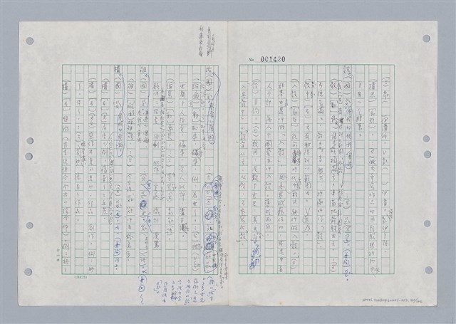 主要名稱：國台對照活用辭典印製手稿/副題名：ㄌㄨ~ㄍㄡˋ圖檔，第141張，共144張