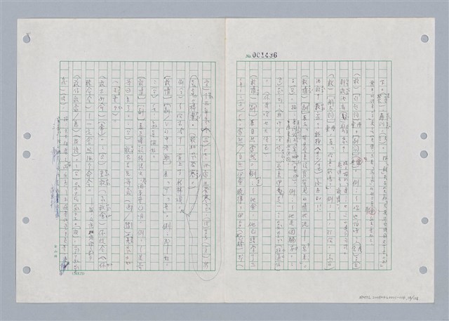 主要名稱：國台對照活用辭典印製手稿/副題名：ㄍㄢ~ㄍㄨㄥˋ圖檔，第15張，共160張