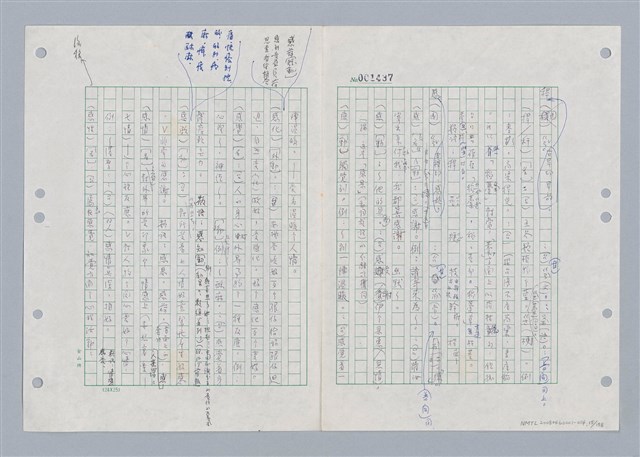 主要名稱：國台對照活用辭典印製手稿/副題名：ㄍㄢ~ㄍㄨㄥˋ圖檔，第16張，共160張