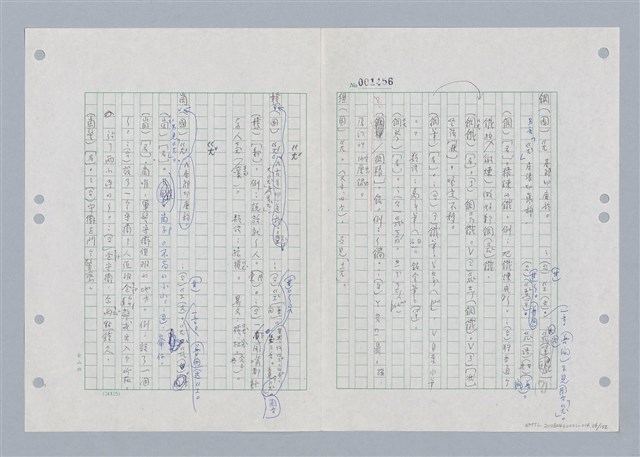主要名稱：國台對照活用辭典印製手稿/副題名：ㄍㄢ~ㄍㄨㄥˋ圖檔，第35張，共160張