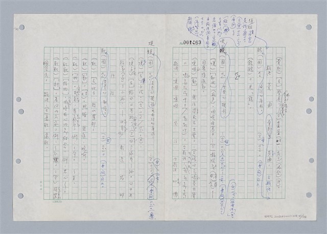 主要名稱：國台對照活用辭典印製手稿/副題名：ㄍㄢ~ㄍㄨㄥˋ圖檔，第42張，共160張