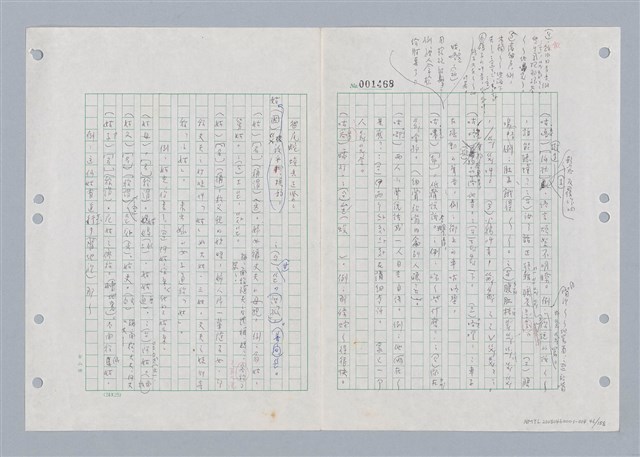 主要名稱：國台對照活用辭典印製手稿/副題名：ㄍㄢ~ㄍㄨㄥˋ圖檔，第47張，共160張