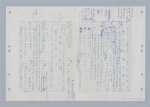 主要名稱：國台對照活用辭典印製手稿/副題名：ㄍㄢ~ㄍㄨㄥˋ圖檔，第55張，共160張