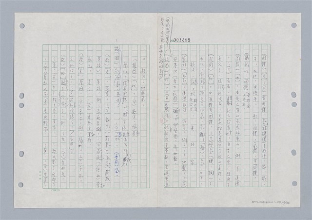 主要名稱：國台對照活用辭典印製手稿/副題名：ㄍㄢ~ㄍㄨㄥˋ圖檔，第68張，共160張