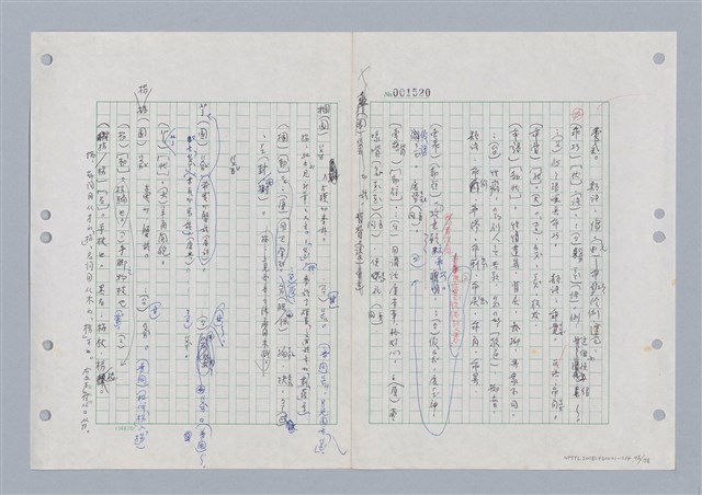 主要名稱：國台對照活用辭典印製手稿/副題名：ㄍㄢ~ㄍㄨㄥˋ圖檔，第99張，共160張