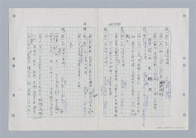 主要名稱：國台對照活用辭典印製手稿/副題名：ㄍㄢ~ㄍㄨㄥˋ圖檔，第136張，共160張