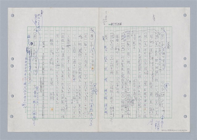 主要名稱：國台對照活用辭典印製手稿/副題名：ㄍㄢ~ㄍㄨㄥˋ圖檔，第144張，共160張
