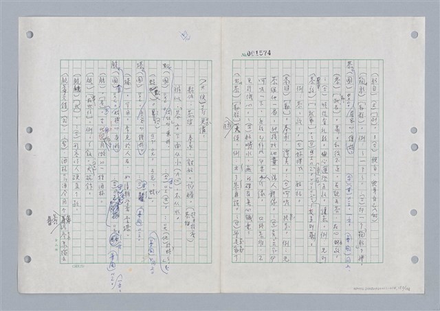 主要名稱：國台對照活用辭典印製手稿/副題名：ㄍㄢ~ㄍㄨㄥˋ圖檔，第154張，共160張