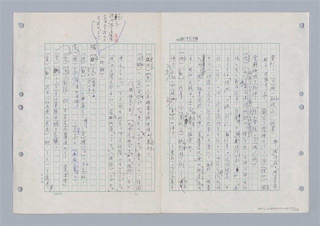 主要名稱：國台對照活用辭典印製手稿/副題名：ㄍㄢ~ㄍㄨㄥˋ圖檔，第159張，共160張