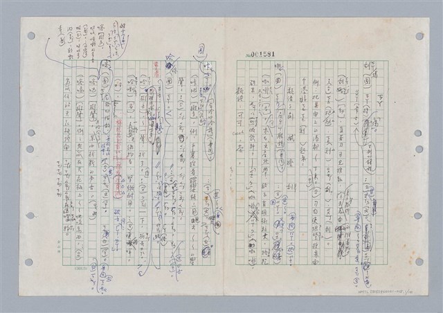 主要名稱：國台對照活用辭典印製手稿/副題名：ㄎㄚ~ㄎㄨㄥˋ圖檔，第2張，共144張