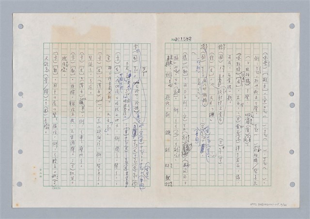 主要名稱：國台對照活用辭典印製手稿/副題名：ㄎㄚ~ㄎㄨㄥˋ圖檔，第3張，共144張