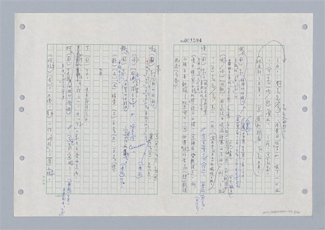 主要名稱：國台對照活用辭典印製手稿/副題名：ㄎㄚ~ㄎㄨㄥˋ圖檔，第6張，共144張