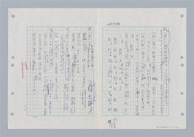 主要名稱：國台對照活用辭典印製手稿/副題名：ㄎㄚ~ㄎㄨㄥˋ圖檔，第7張，共144張