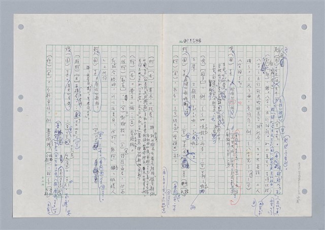 主要名稱：國台對照活用辭典印製手稿/副題名：ㄎㄚ~ㄎㄨㄥˋ圖檔，第8張，共144張