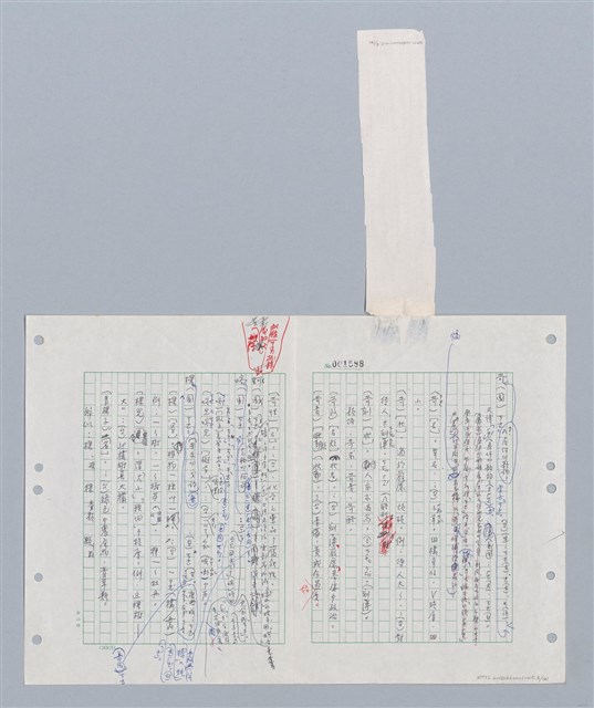 主要名稱：國台對照活用辭典印製手稿/副題名：ㄎㄚ~ㄎㄨㄥˋ圖檔，第10張，共144張