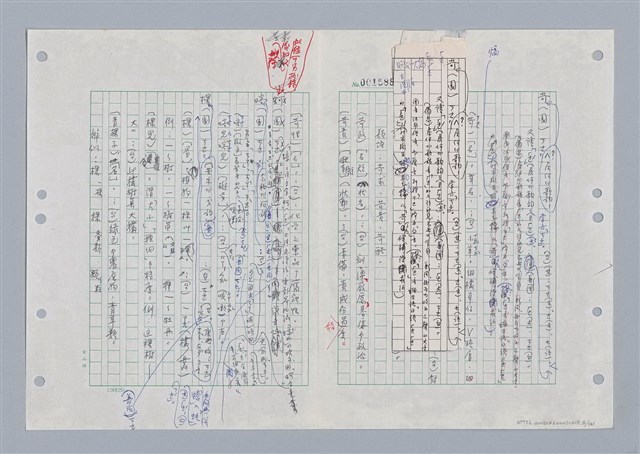 主要名稱：國台對照活用辭典印製手稿/副題名：ㄎㄚ~ㄎㄨㄥˋ圖檔，第11張，共144張