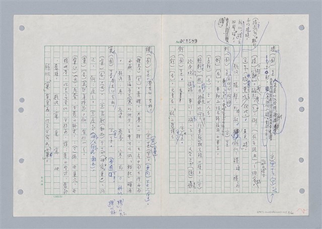 主要名稱：國台對照活用辭典印製手稿/副題名：ㄎㄚ~ㄎㄨㄥˋ圖檔，第12張，共144張