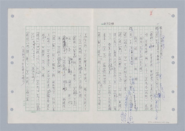 主要名稱：國台對照活用辭典印製手稿/副題名：ㄎㄚ~ㄎㄨㄥˋ圖檔，第13張，共144張