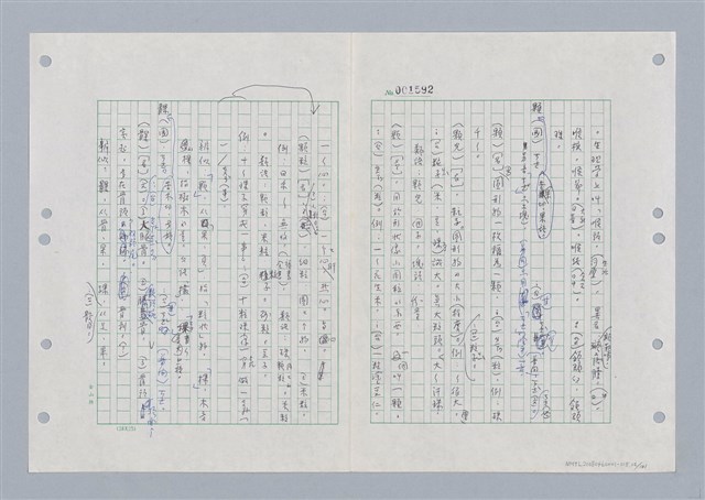 主要名稱：國台對照活用辭典印製手稿/副題名：ㄎㄚ~ㄎㄨㄥˋ圖檔，第15張，共144張