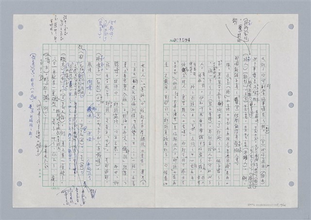 主要名稱：國台對照活用辭典印製手稿/副題名：ㄎㄚ~ㄎㄨㄥˋ圖檔，第17張，共144張