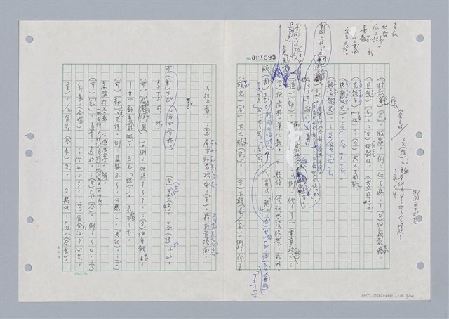 主要名稱：國台對照活用辭典印製手稿/副題名：ㄎㄚ~ㄎㄨㄥˋ圖檔，第18張，共144張