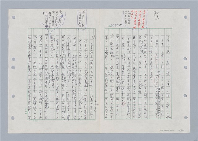 主要名稱：國台對照活用辭典印製手稿/副題名：ㄎㄚ~ㄎㄨㄥˋ圖檔，第20張，共144張