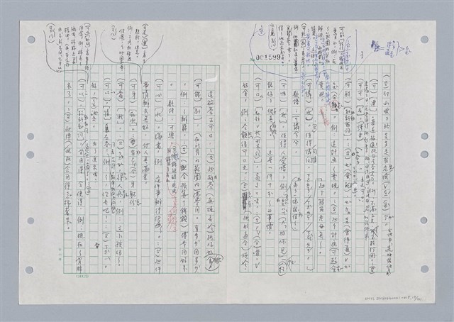 主要名稱：國台對照活用辭典印製手稿/副題名：ㄎㄚ~ㄎㄨㄥˋ圖檔，第22張，共144張