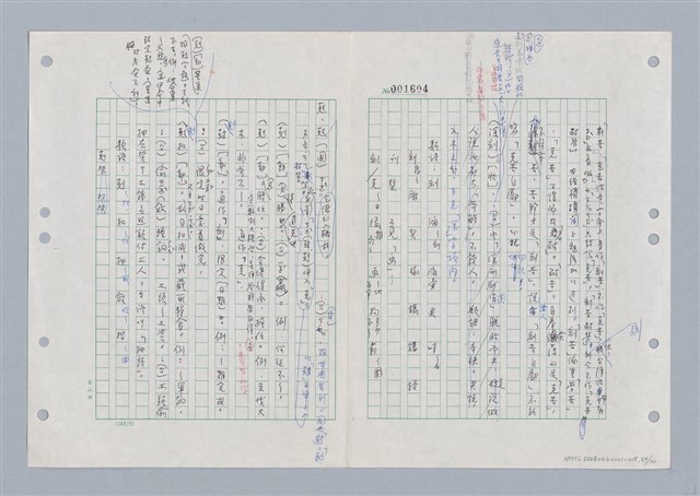 主要名稱：國台對照活用辭典印製手稿/副題名：ㄎㄚ~ㄎㄨㄥˋ圖檔，第27張，共144張