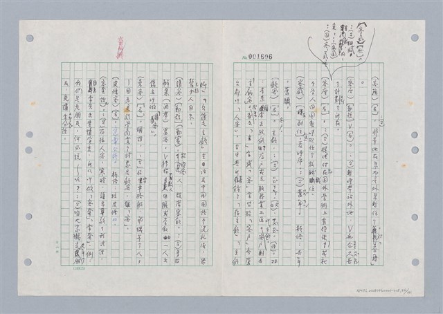 主要名稱：國台對照活用辭典印製手稿/副題名：ㄎㄚ~ㄎㄨㄥˋ圖檔，第29張，共144張