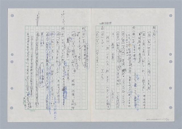 主要名稱：國台對照活用辭典印製手稿/副題名：ㄎㄚ~ㄎㄨㄥˋ圖檔，第30張，共144張