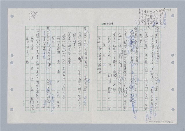 主要名稱：國台對照活用辭典印製手稿/副題名：ㄎㄚ~ㄎㄨㄥˋ圖檔，第31張，共144張