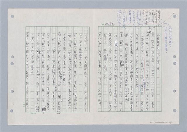 主要名稱：國台對照活用辭典印製手稿/副題名：ㄎㄚ~ㄎㄨㄥˋ圖檔，第34張，共144張