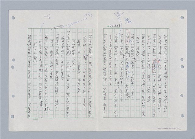 主要名稱：國台對照活用辭典印製手稿/副題名：ㄎㄚ~ㄎㄨㄥˋ圖檔，第37張，共144張