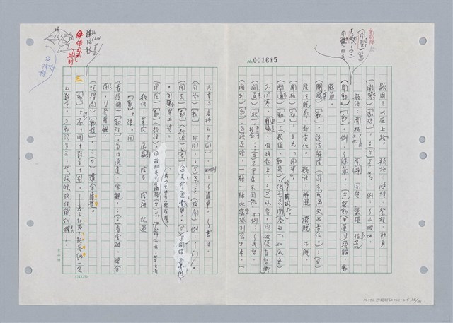 主要名稱：國台對照活用辭典印製手稿/副題名：ㄎㄚ~ㄎㄨㄥˋ圖檔，第38張，共144張