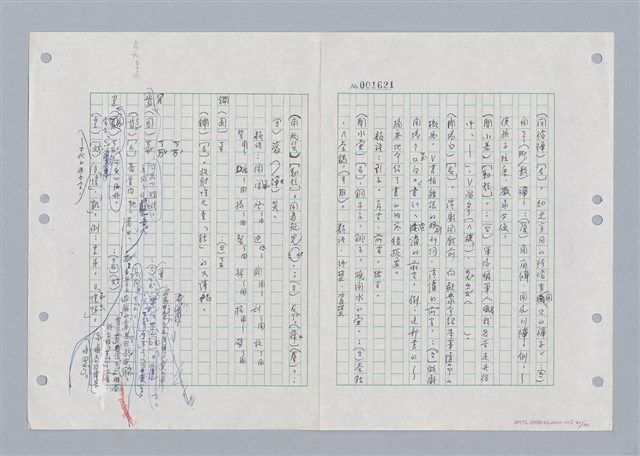 主要名稱：國台對照活用辭典印製手稿/副題名：ㄎㄚ~ㄎㄨㄥˋ圖檔，第44張，共144張