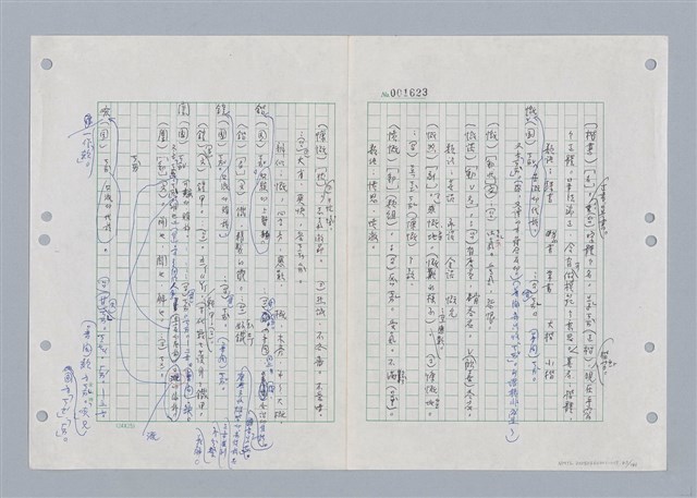 主要名稱：國台對照活用辭典印製手稿/副題名：ㄎㄚ~ㄎㄨㄥˋ圖檔，第46張，共144張