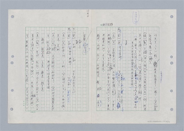 主要名稱：國台對照活用辭典印製手稿/副題名：ㄎㄚ~ㄎㄨㄥˋ圖檔，第48張，共144張