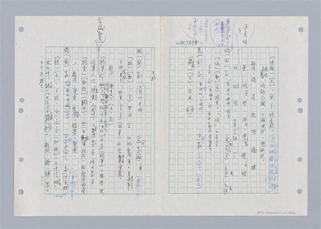 主要名稱：國台對照活用辭典印製手稿/副題名：ㄎㄚ~ㄎㄨㄥˋ圖檔，第51張，共144張